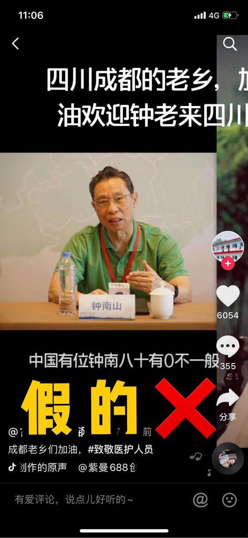 钟南山最新爆料新闻 第2张 钟南山最新爆料新闻 第2张