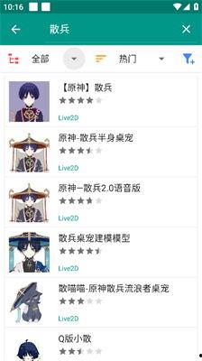 散兵模型爆料视频,从爆料视频中探寻未来游戏新趋势 第2张 散兵模型爆料视频,从爆料视频中探寻未来游戏新趋势 第2张