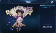 王者活动最新爆料小乔皮肤,小乔新皮肤“花语仙子”惊艳亮相 第1张 王者活动最新爆料小乔皮肤,小乔新皮肤“花语仙子”惊艳亮相 第1张