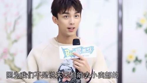 爆料吴磊最新消息视频,揭秘爆料视频背后的精彩瞬间 第1张 爆料吴磊最新消息视频,揭秘爆料视频背后的精彩瞬间 第1张