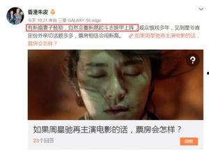 爆料星娱社周星驰视频,爆料星娱社揭秘幕后故事 第2张 爆料星娱社周星驰视频,爆料星娱社揭秘幕后故事 第2张