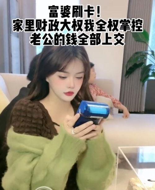 韩安冉最新爆料钱赚够了,财富巅峰，人生新篇章  第2张