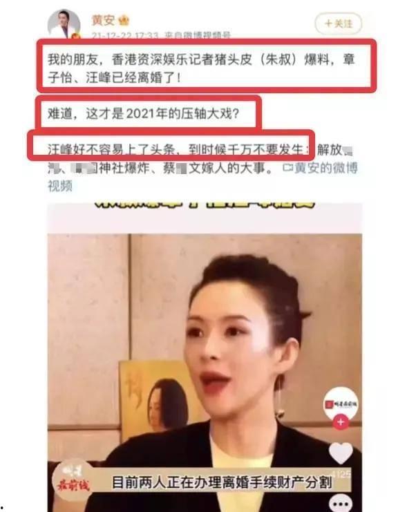 章子怡离婚爆料视频播放,视频播放引发热议 第2张 章子怡离婚爆料视频播放,视频播放引发热议 第2张
